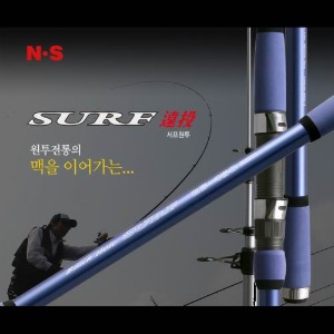N.S SURF 원투
